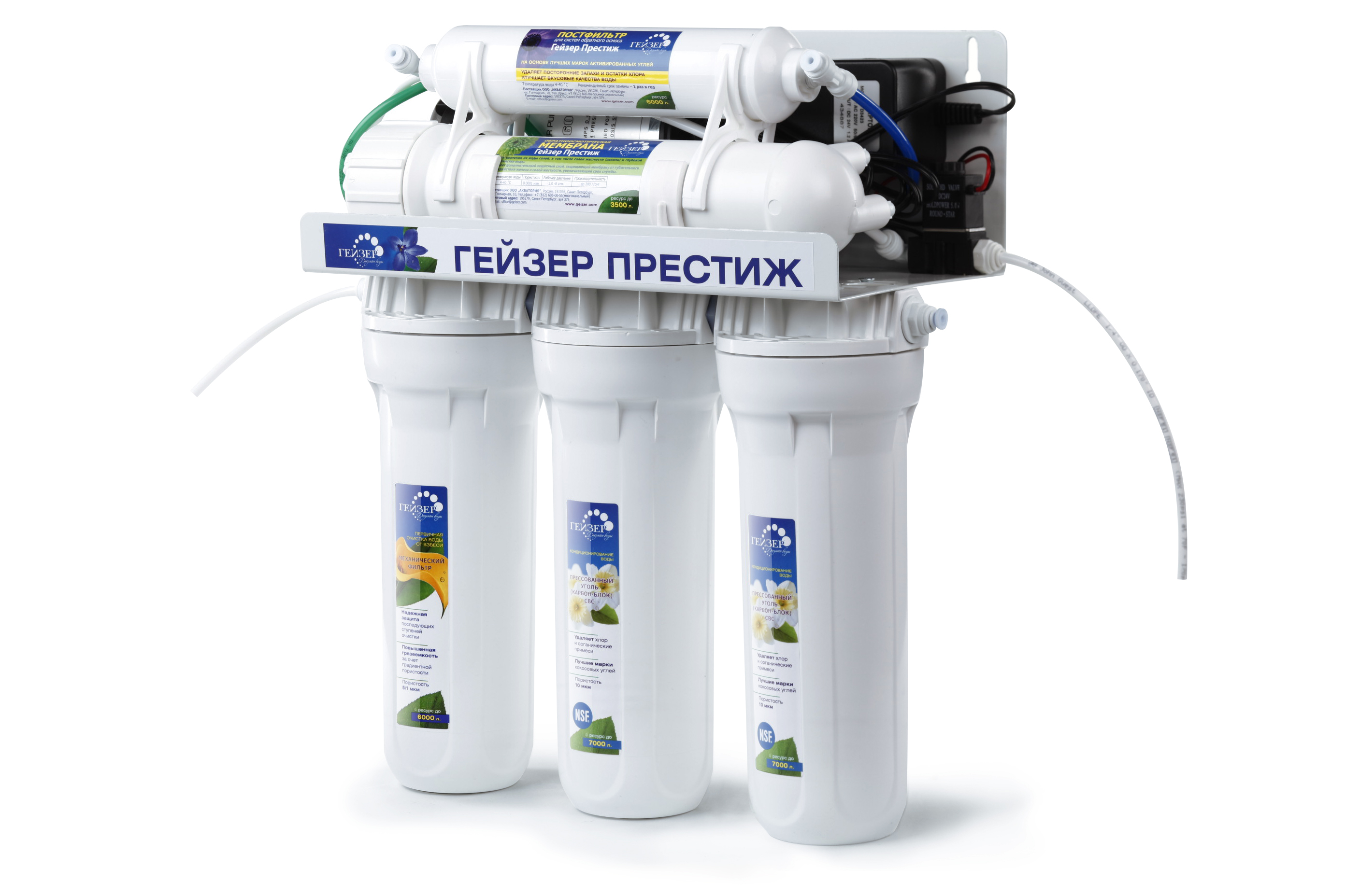 Geyser Prestige - PM | Ūdens filtri GEYSER. Ūdens attīrīsana, firmas ...